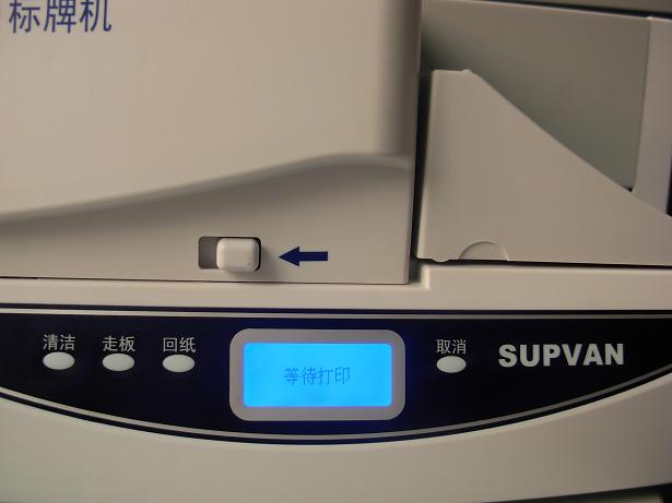 SP600全自動連續(xù)標牌打印機