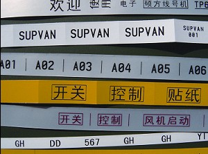 碩方線號機(jī)貼紙
