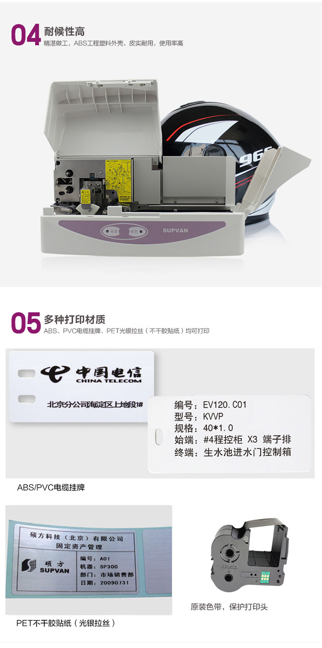 碩方SP300標(biāo)牌機(jī)
