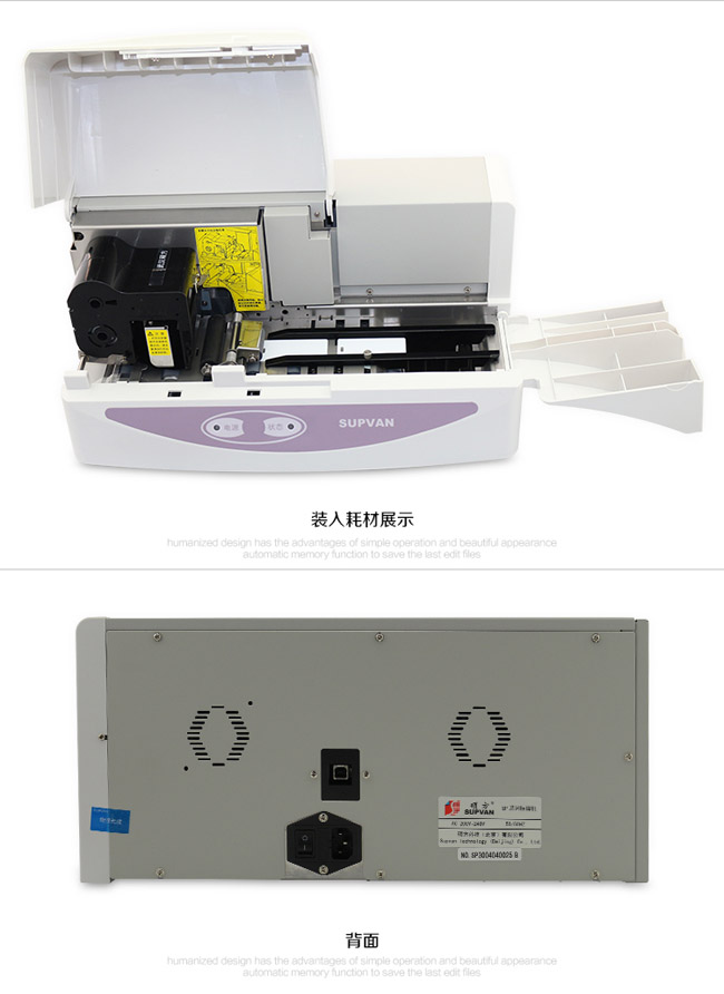 碩方SP300標(biāo)牌機(jī)