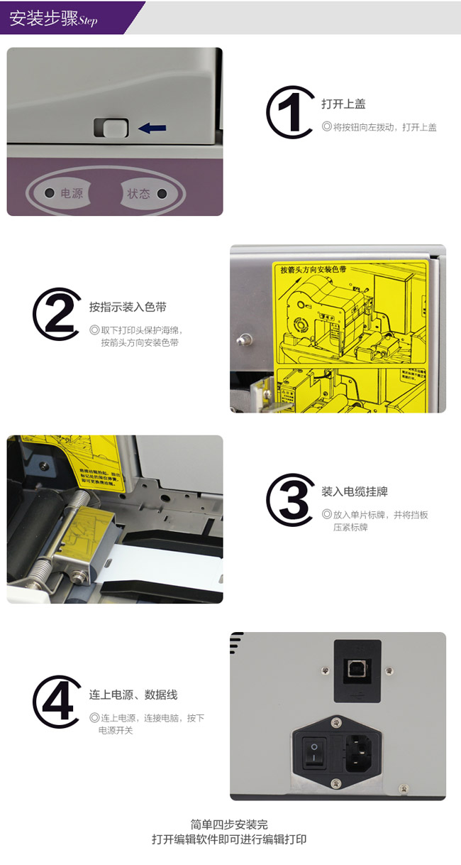 碩方SP300標(biāo)牌機(jī)