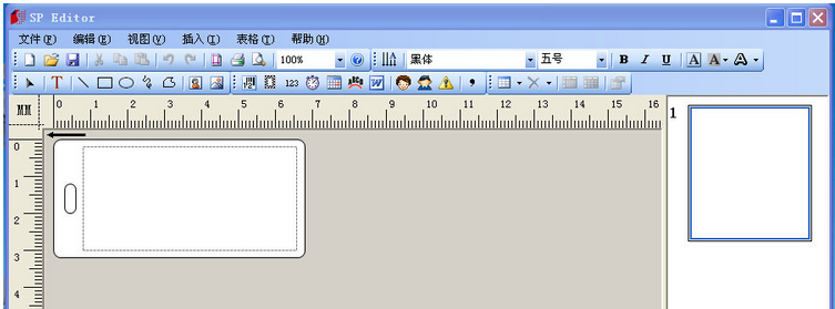 碩方標(biāo)牌打字機編輯軟件界面