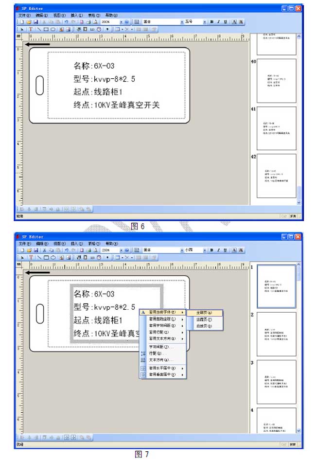 碩方標牌機