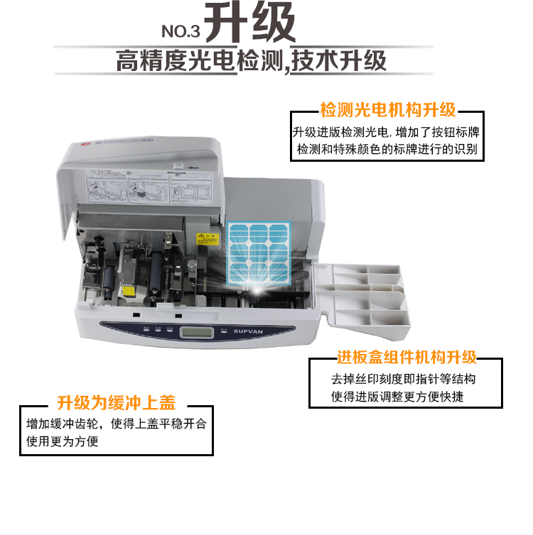 碩方標(biāo)牌機SP650