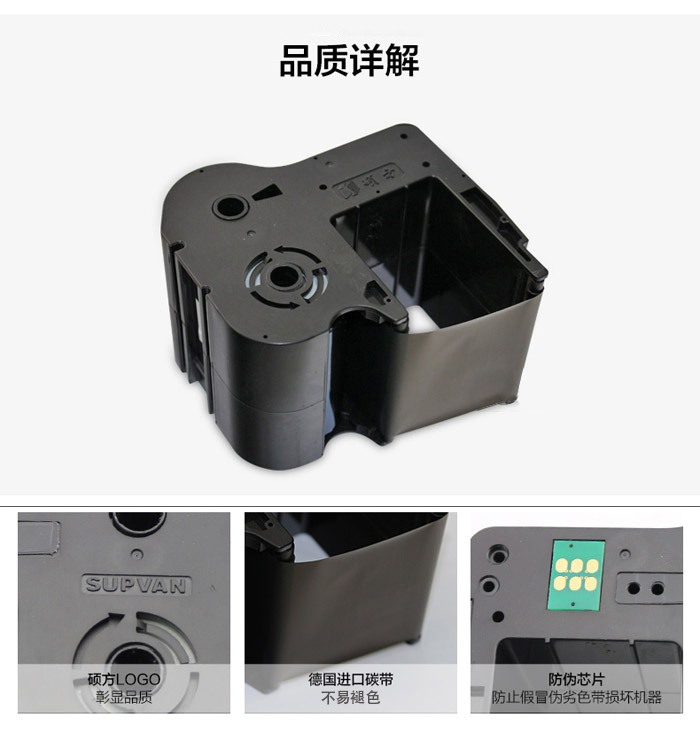 碩方標牌機色帶