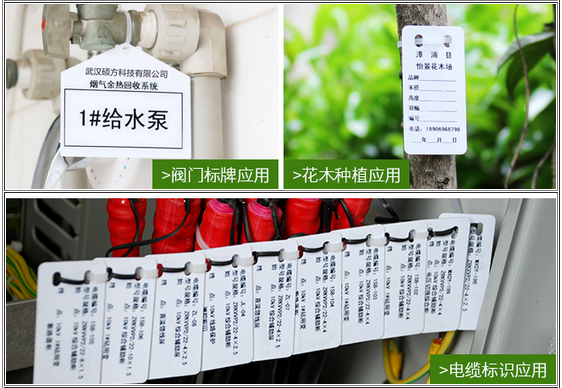 碩方線纜標(biāo)牌打印機(jī)SP650應(yīng)用實(shí)例