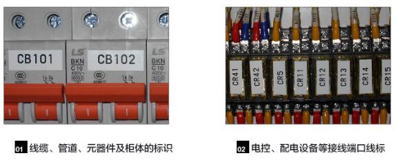 線號(hào)機(jī)標(biāo)簽紙打印樣品