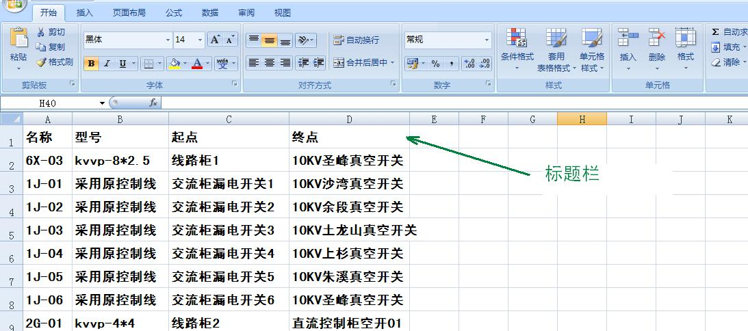 碩方標(biāo)牌機(jī)導(dǎo)入Excel