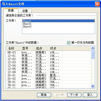 碩方標(biāo)牌機(jī)導(dǎo)入Excel