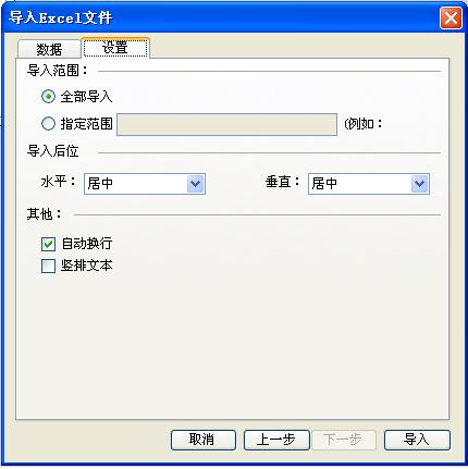 碩方標(biāo)牌機(jī)導(dǎo)入Excel