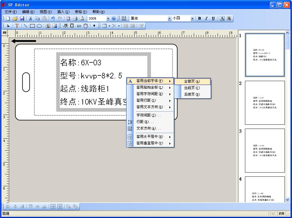 碩方標(biāo)牌機(jī)導(dǎo)入Excel