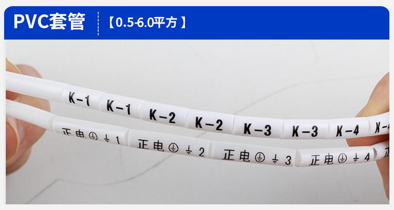 電纜線號機(jī)TP86打印范圍