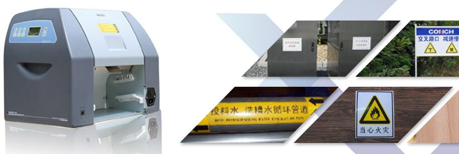 碩方工業(yè)管道標(biāo)識(shí)打印機(jī)LCP8150