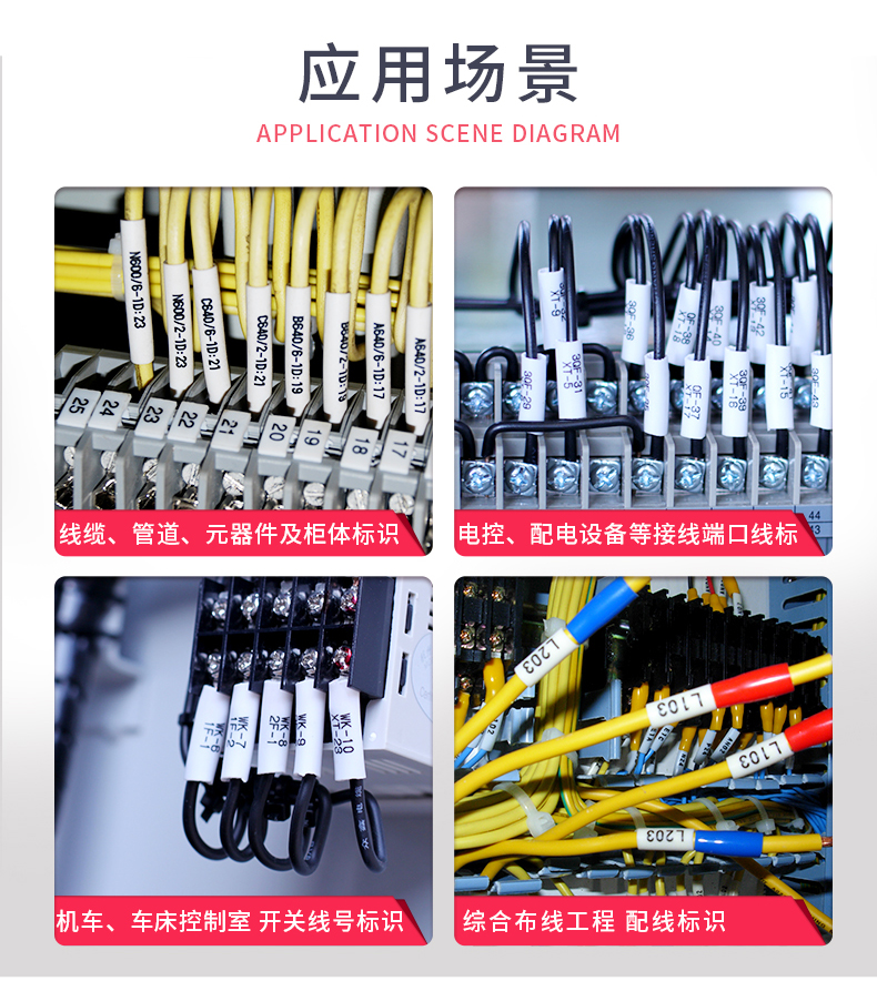 線號機(jī)用來干嘛的