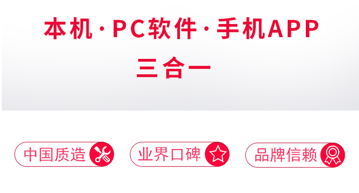 碩方藍(lán)牙線號(hào)機(jī)TP76i