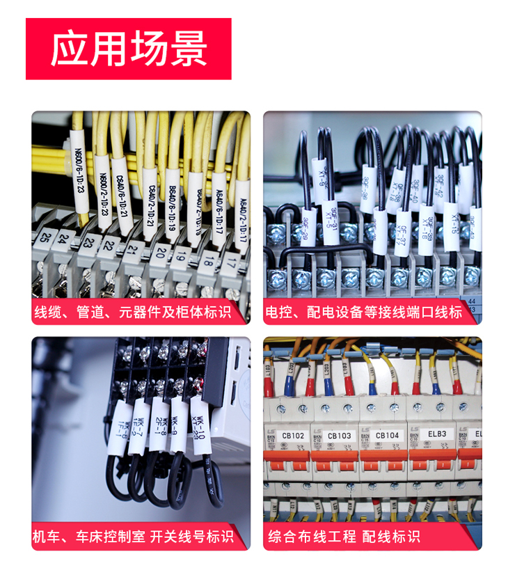 碩方藍(lán)牙線號(hào)機(jī)APP下載