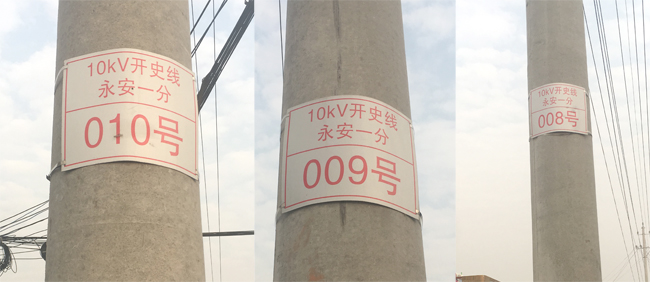 桿塔號(hào)標(biāo)牌機(jī)LCP8150