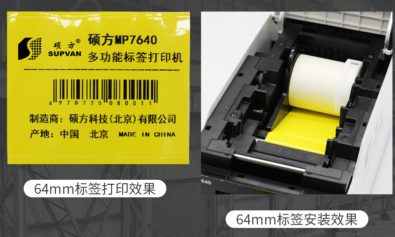 固定資產(chǎn)標簽打印機哪種好