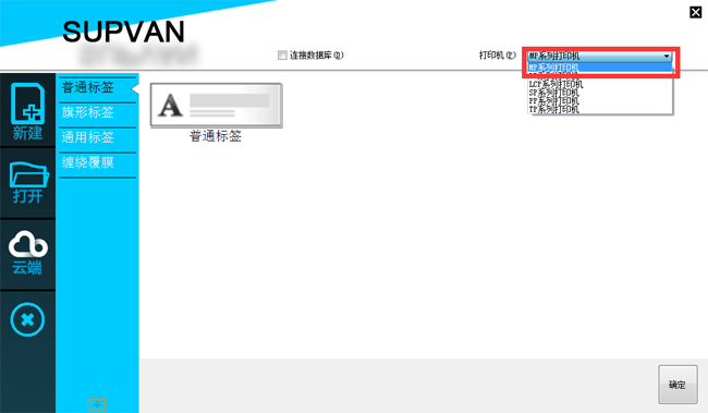 如何打印固定資產(chǎn)標簽