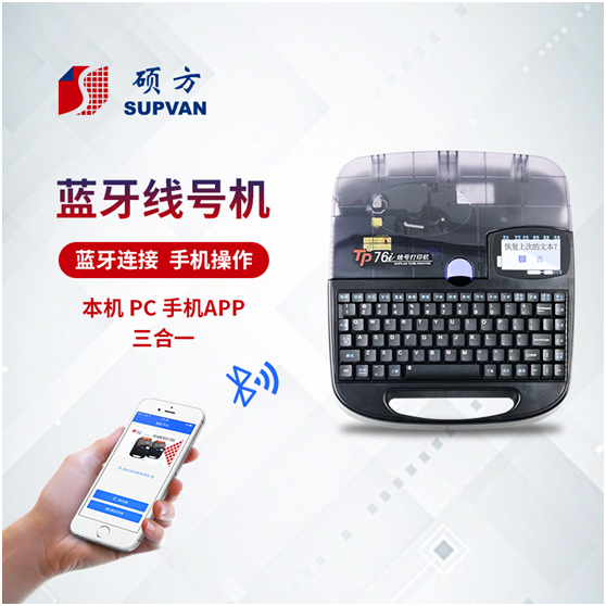 電子線號機(jī)哪個品牌好