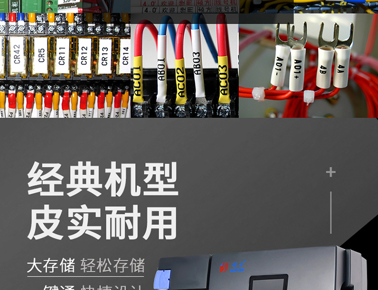 TP60i碩方中文電子線號(hào)機(jī)