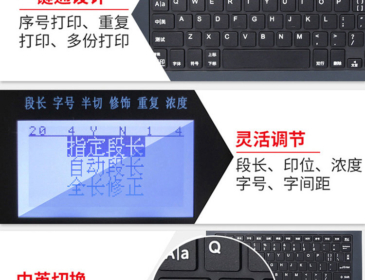 TP60i碩方中文電子線號(hào)機(jī)