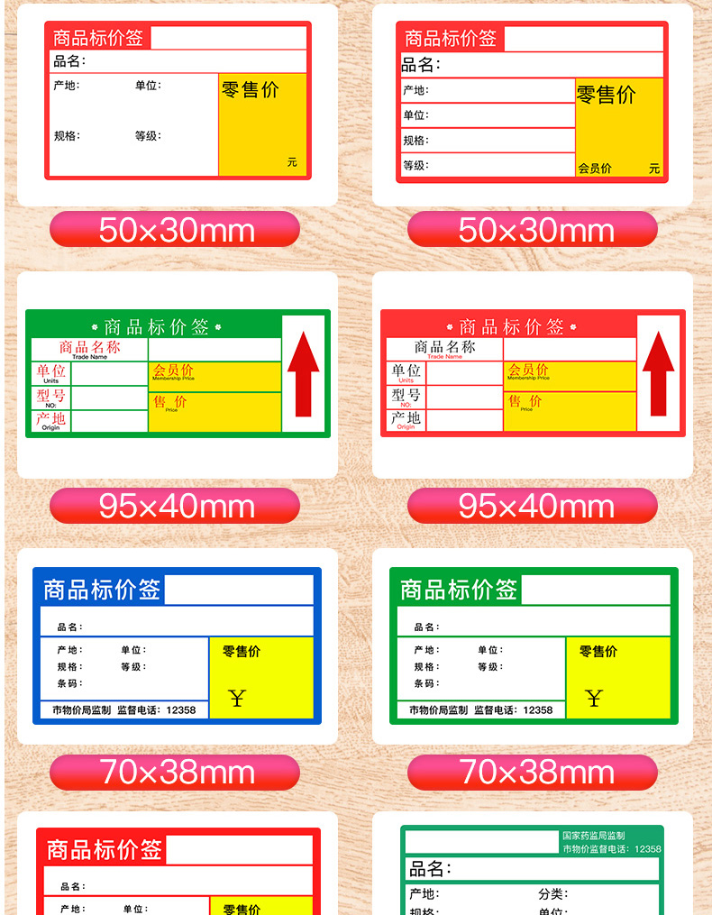 碩方三防熱敏標(biāo)簽紙_價(jià)格專用