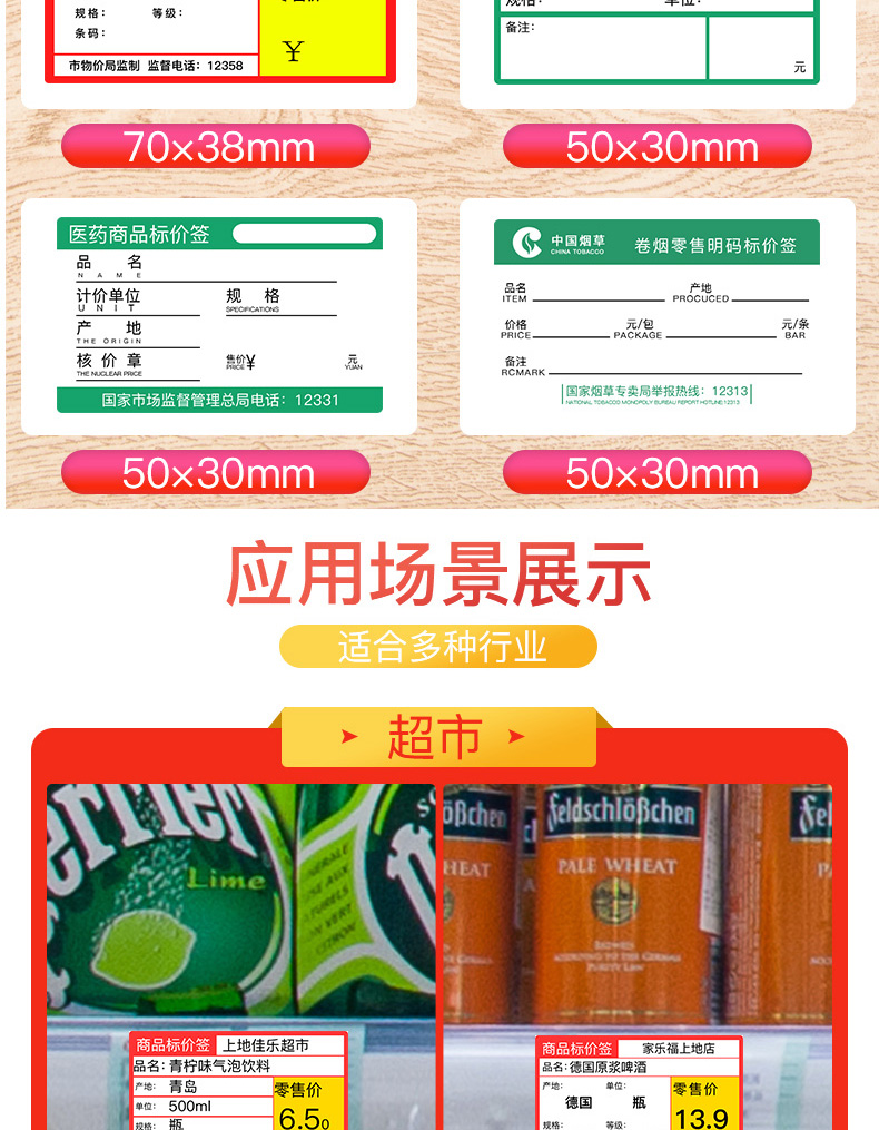 碩方三防熱敏標(biāo)簽紙_價(jià)格專用