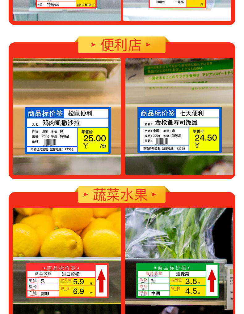 碩方三防熱敏標(biāo)簽紙_價(jià)格專用