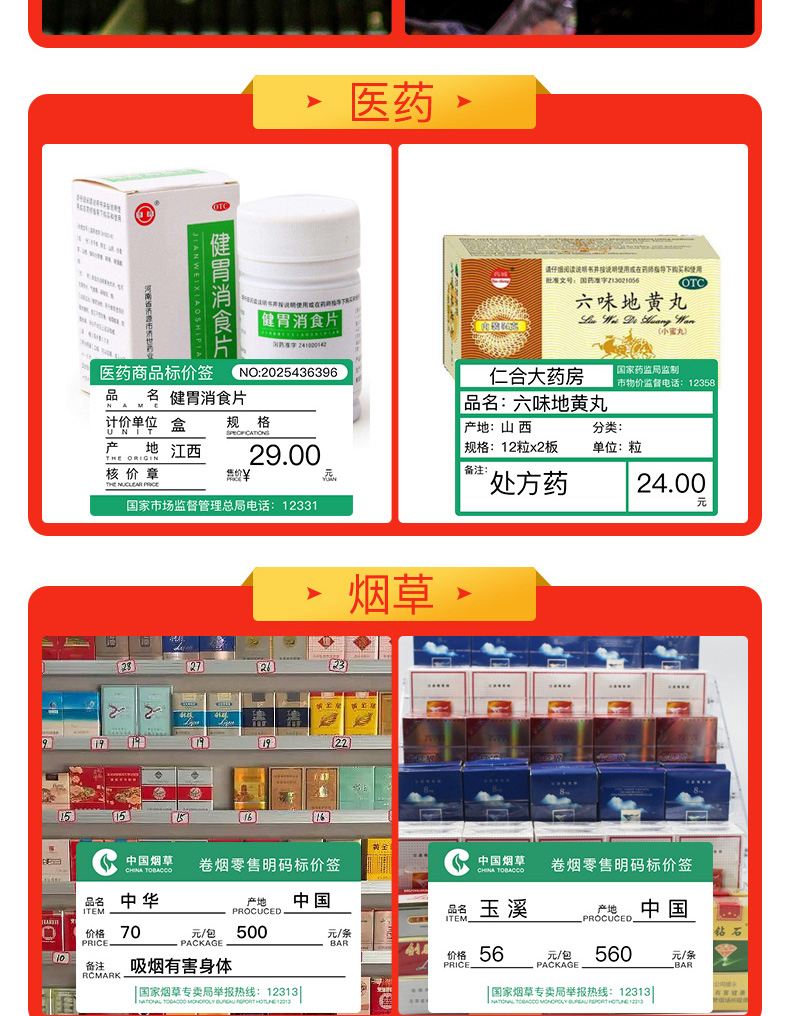 碩方三防熱敏標(biāo)簽紙_價(jià)格專用