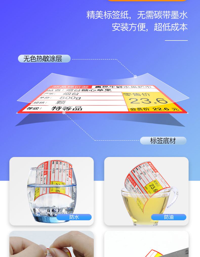 碩方三防熱敏標(biāo)簽紙_價(jià)格專用