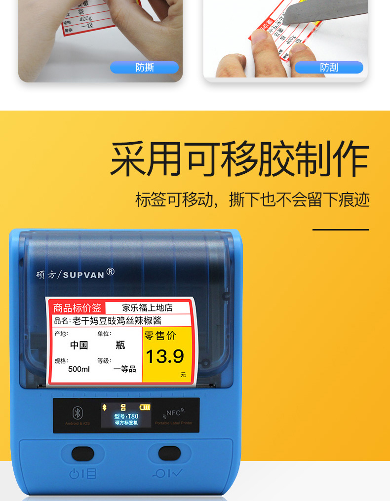 碩方三防熱敏標(biāo)簽紙_價(jià)格專用