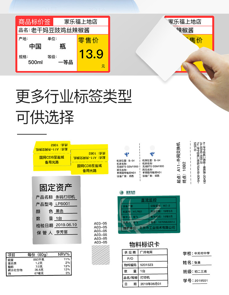 碩方三防熱敏標(biāo)簽紙_價(jià)格專用