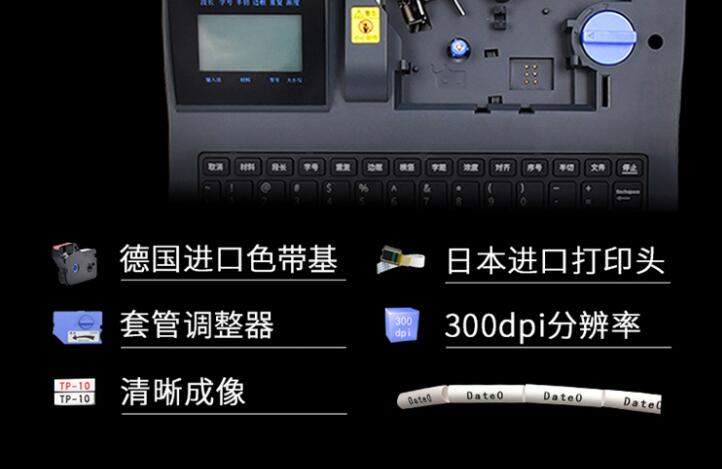 碩方線號(hào)機(jī)TP66i