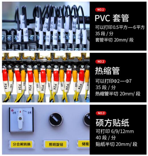 哪里用線號(hào)機(jī)