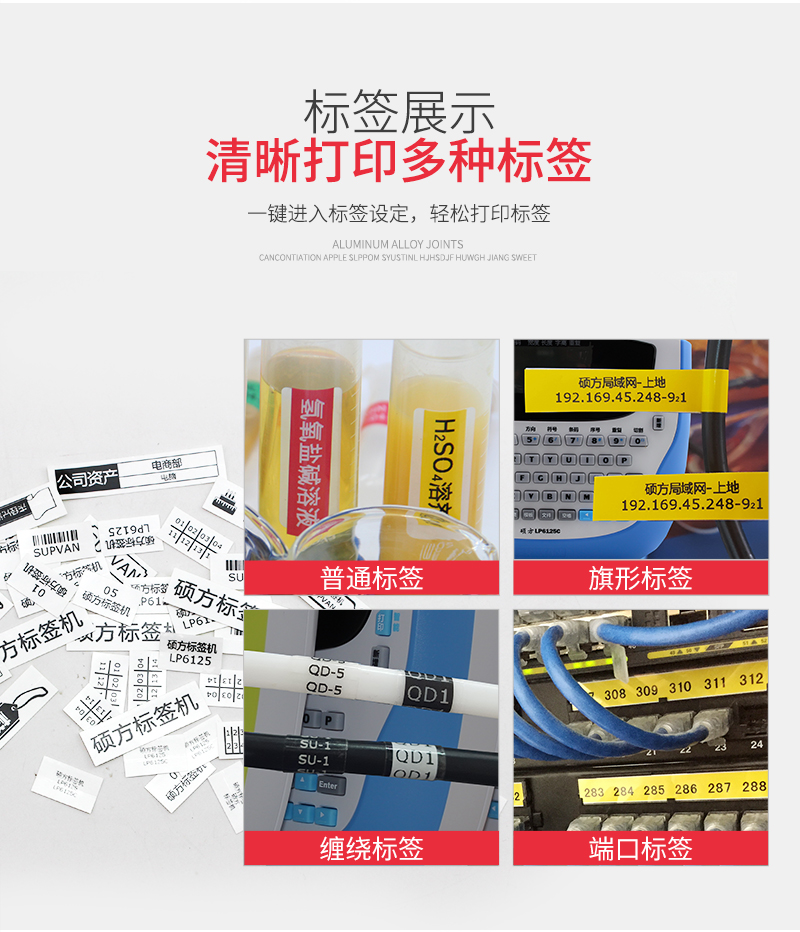 碩方LP6125C手持式連續(xù)切割標(biāo)簽機(jī)