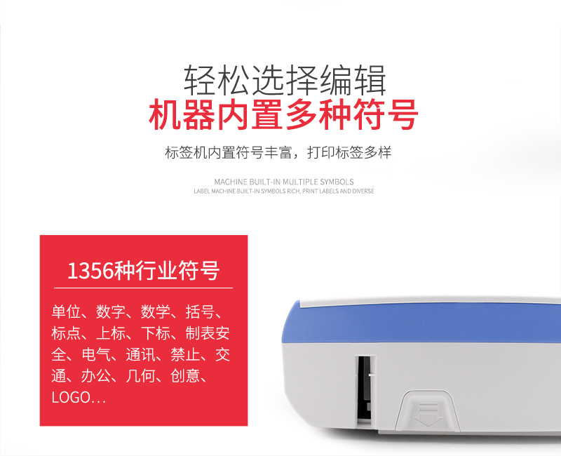 碩方LP6125C手持式連續(xù)切割標(biāo)簽機(jī)