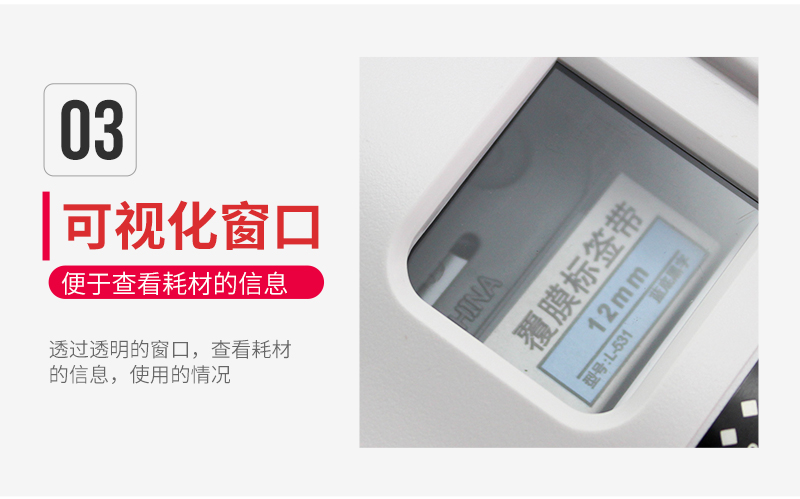 碩方LP6125C手持式連續(xù)切割標(biāo)簽機(jī)