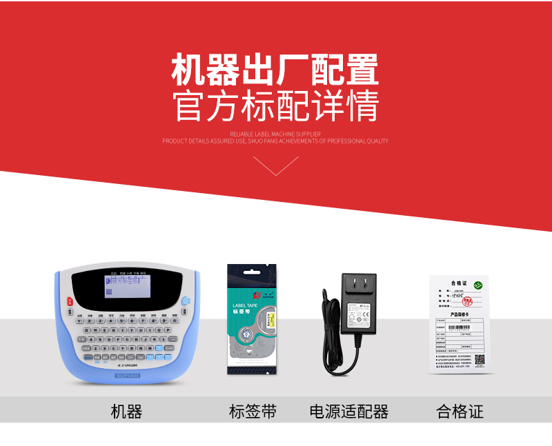 碩方LP6125C手持式連續(xù)切割標(biāo)簽機(jī)