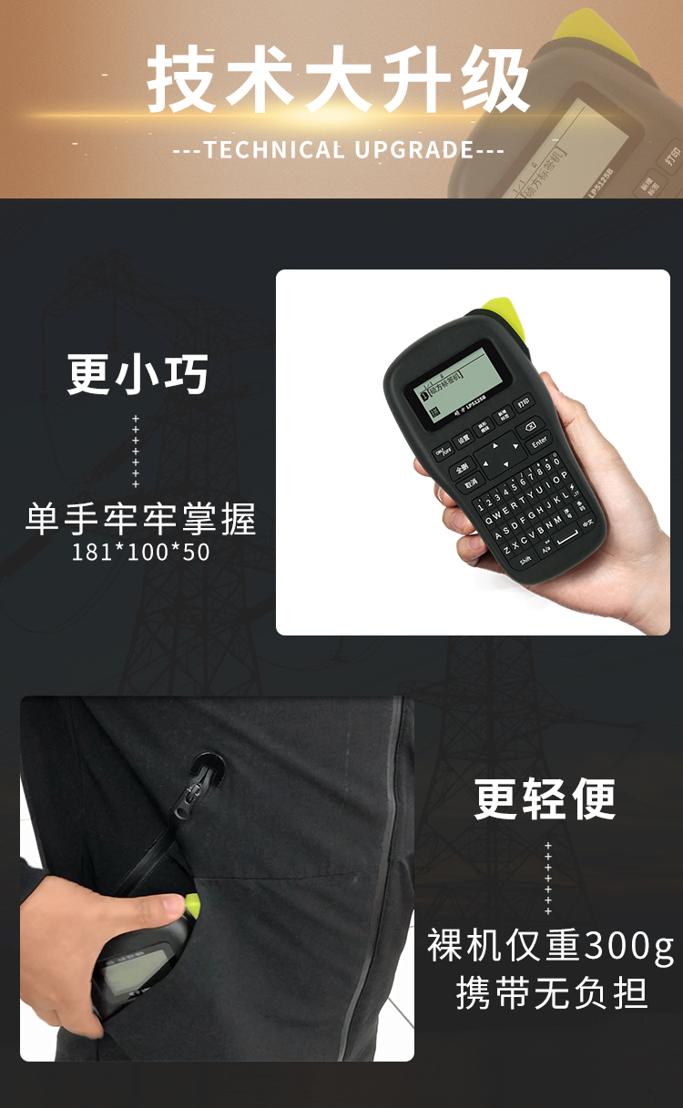 碩方LP5125B熱轉印手持標簽機