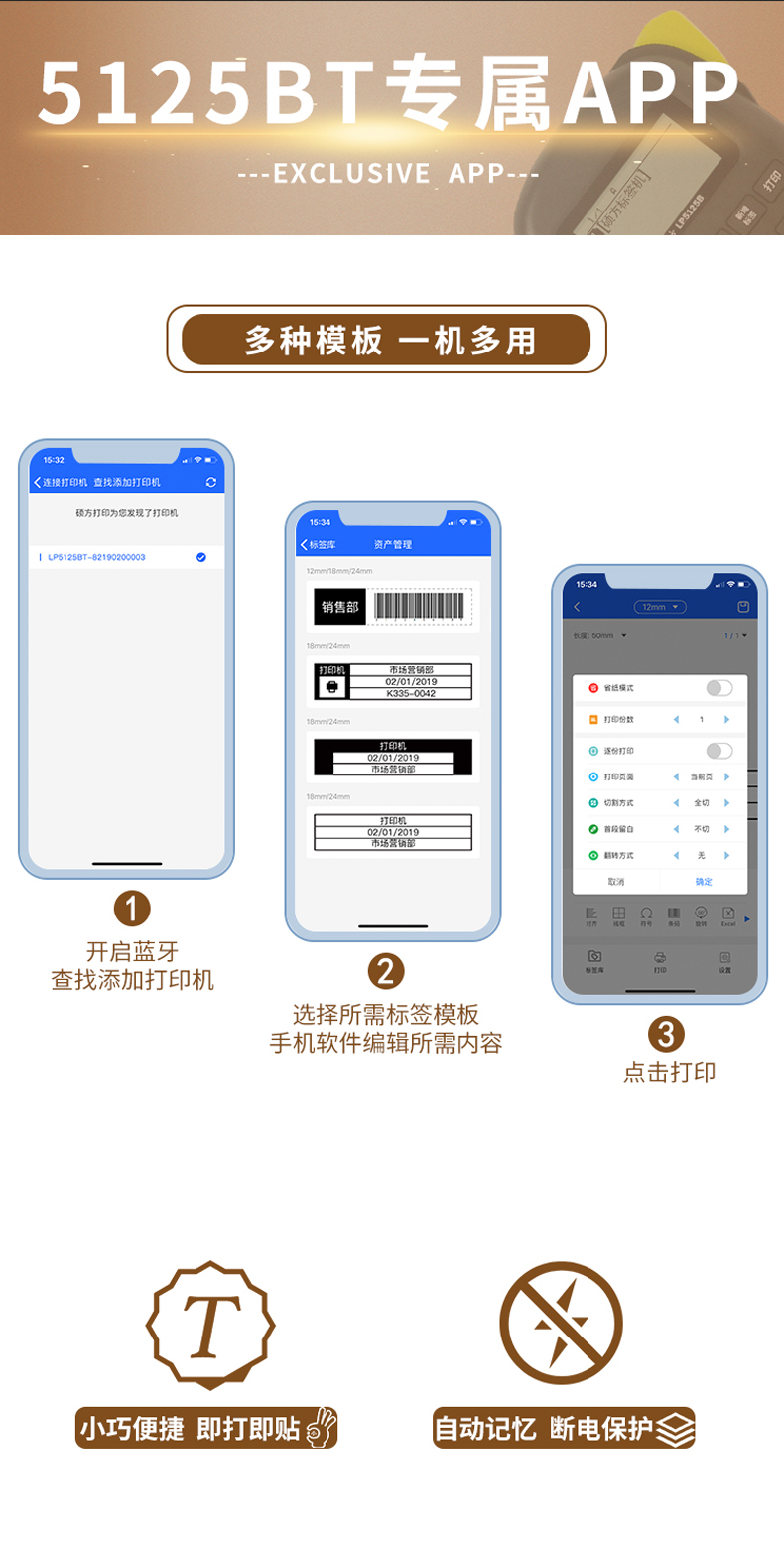 碩方LP5125B熱轉印手持標簽機