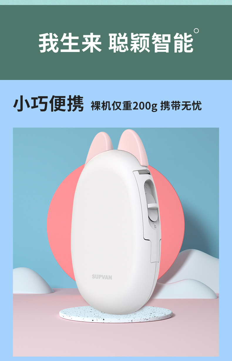 碩方標(biāo)簽打印機(jī)T10/T10 Pro/T10 Plus