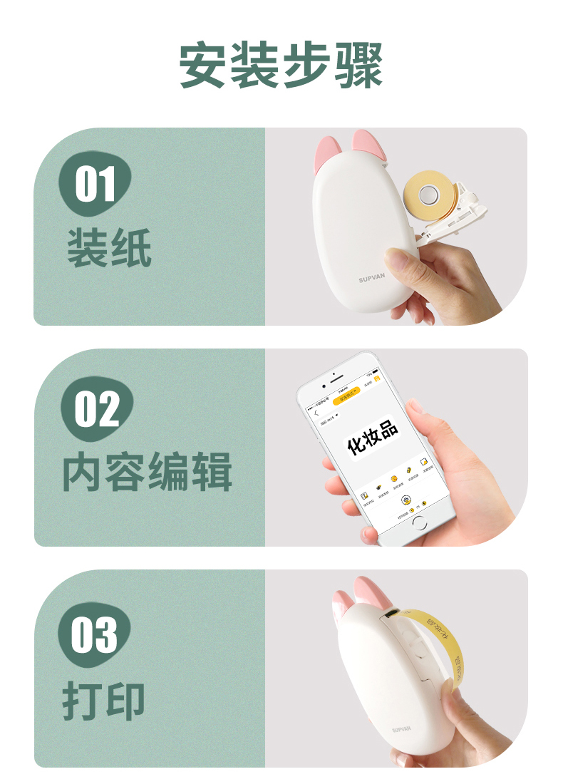 碩方標(biāo)簽打印機(jī)T10/T10 Pro/T10 Plus