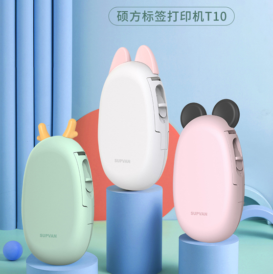 碩方標(biāo)簽打印機(jī)T10/T10 Pro/T10 Plus