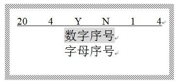 線號(hào)機(jī)怎么設(shè)置