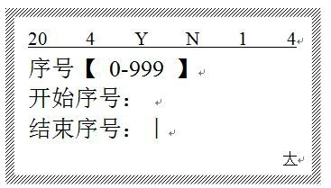 線號(hào)機(jī)怎么設(shè)置