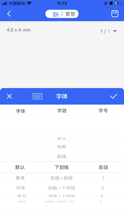 線號機怎么打下劃線
