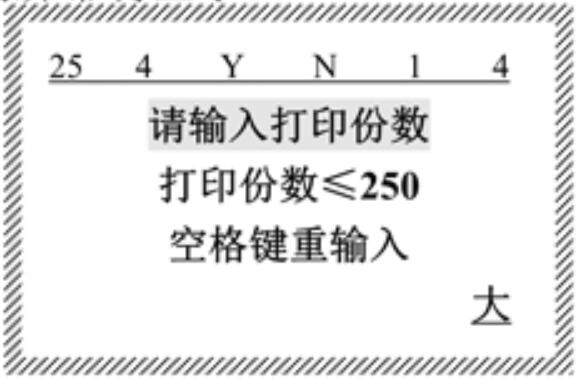 線號(hào)機(jī)怎么設(shè)置