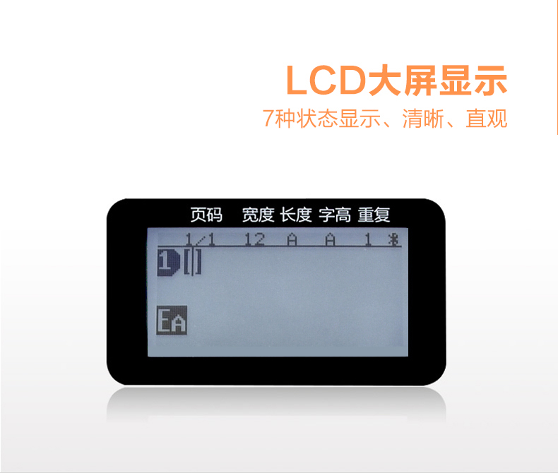 碩方LP5125手持式標(biāo)簽機(jī)