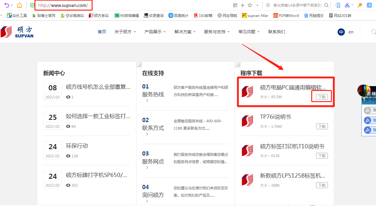 線號(hào)機(jī)怎么全部重復(fù)打印